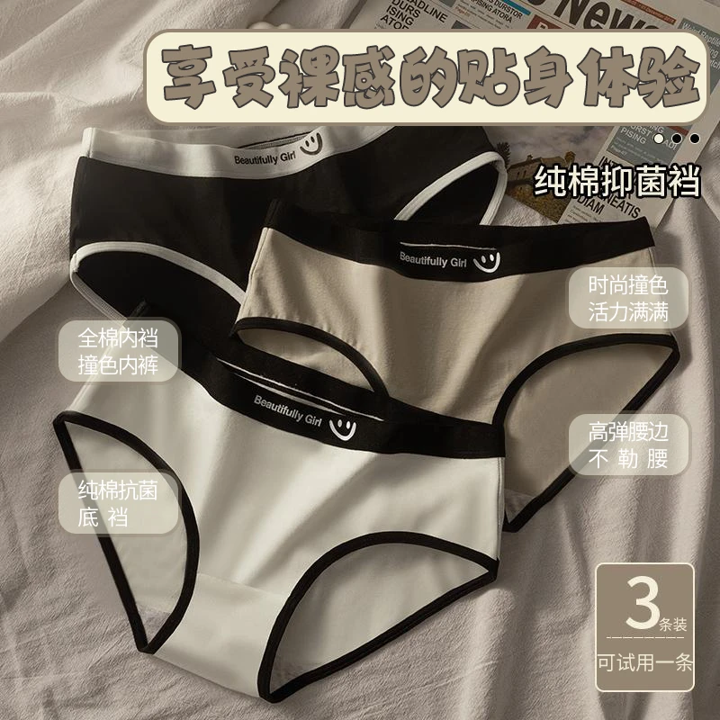 内裤女款2025夏季薄款7A抗菌透气中腰日系三角短裤性感春秋女生款