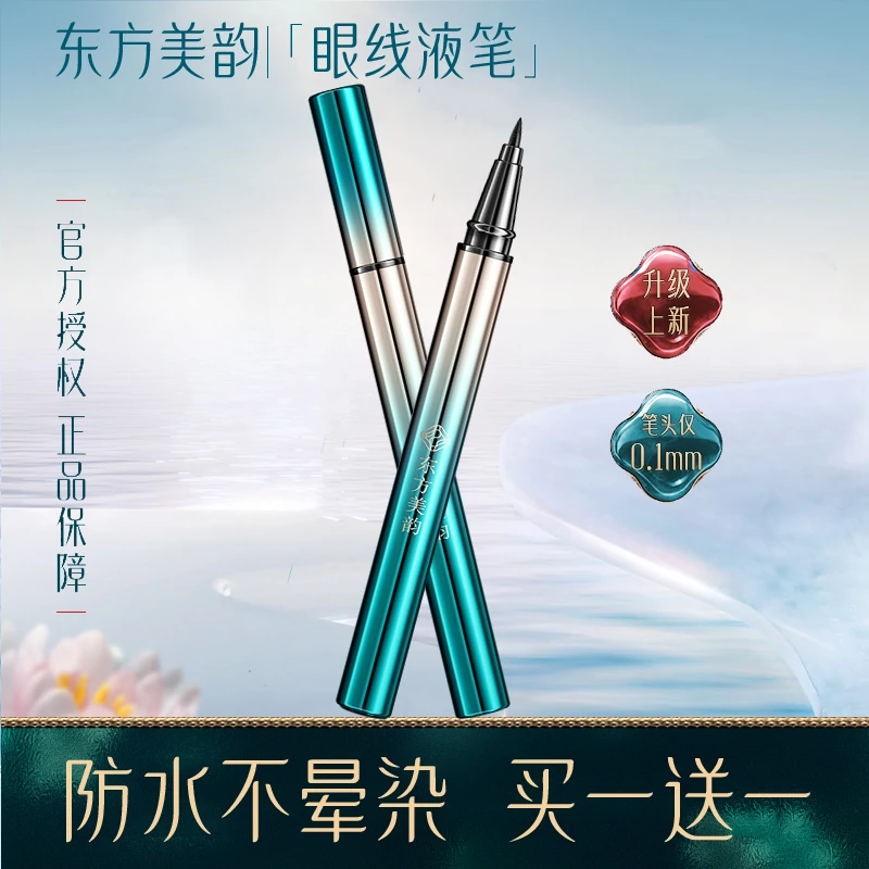 李佳琦推荐眼线笔不晕染掉色防水防汗持久极细速干初学者新手黑色