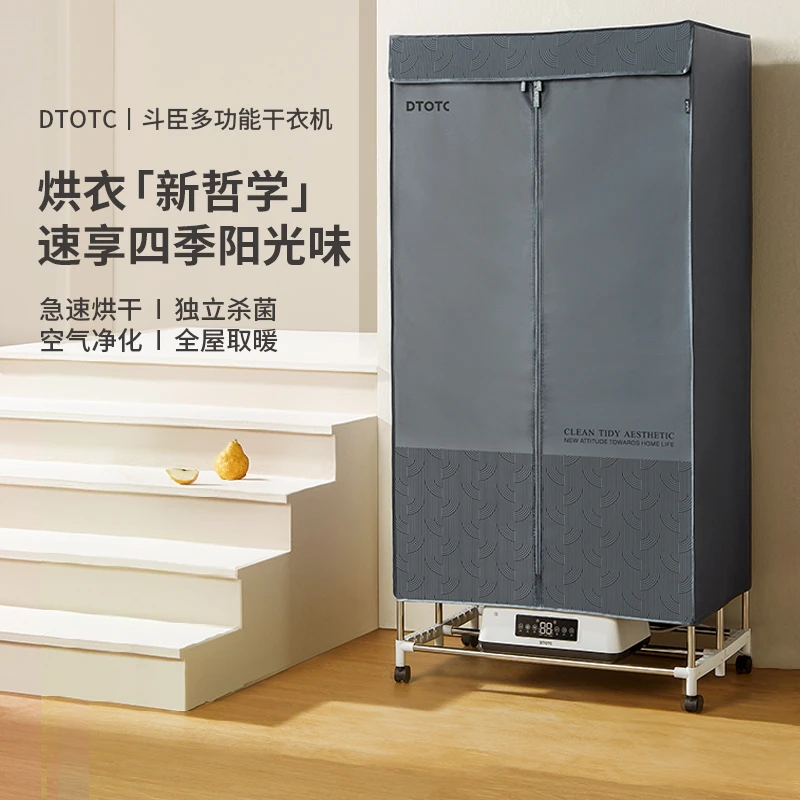 DTOTC家用折叠烘干机小型大容量干衣机大功率杀菌取暖速干烘衣服