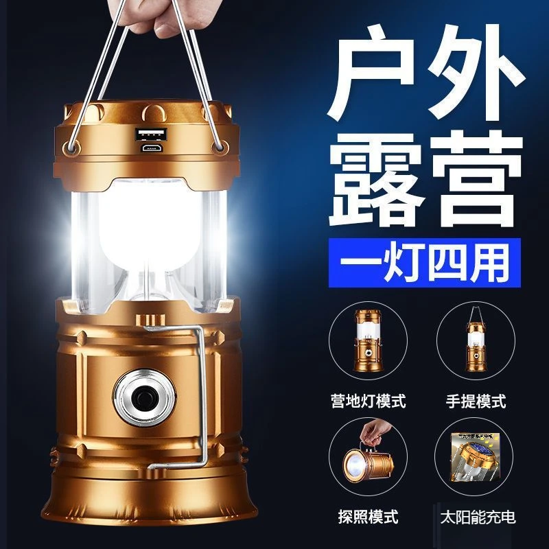 户外照明灯野营露营灯通用型便携旅行帐篷营地灯拉伸式太阳能马灯