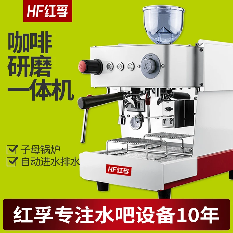 红孚研磨一体半自动咖啡机商用单头意式定量高杯蒸汽奶茶店家专用