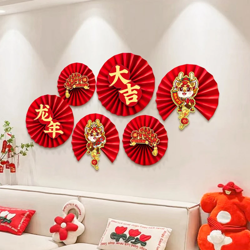 2024龙年春节福字纸扇花布置家用客厅玄关墙面庆新年喜庆装饰用品