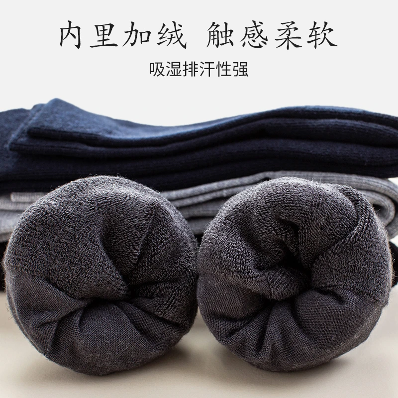 浪莎袜子男士冬季中筒袜脚底加绒保暖防臭商务黑色长筒袜男秋冬