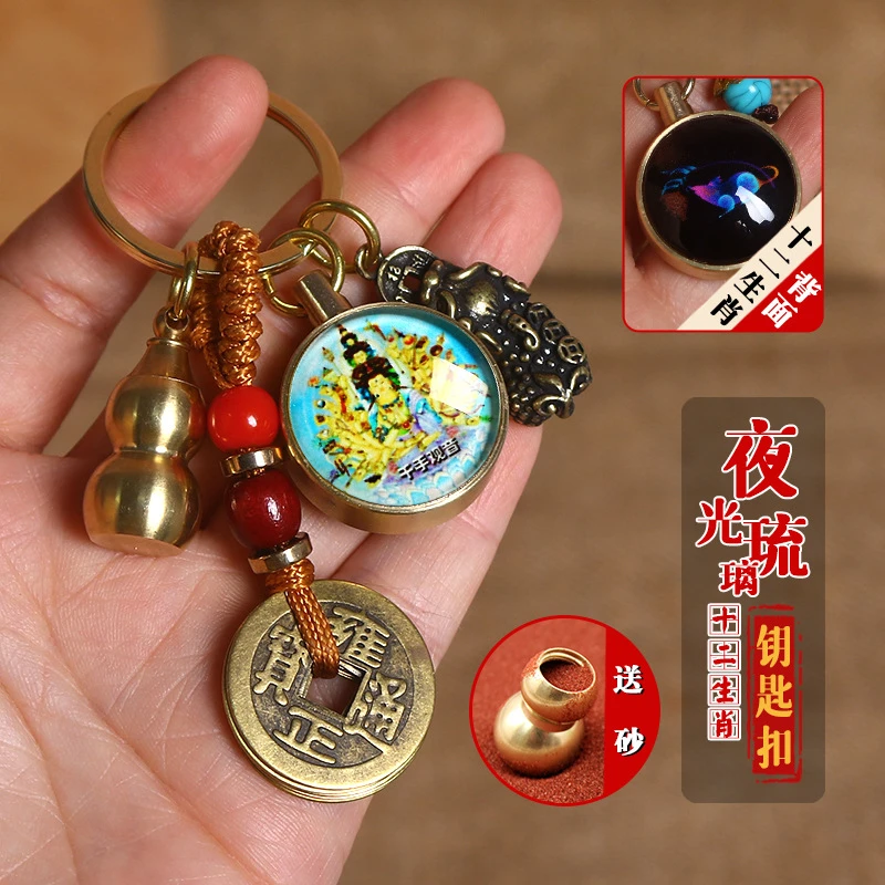 黄铜夜光琉璃一面生肖一面佛貔貅葫芦钥匙扣创意汽车挂件装饰批发