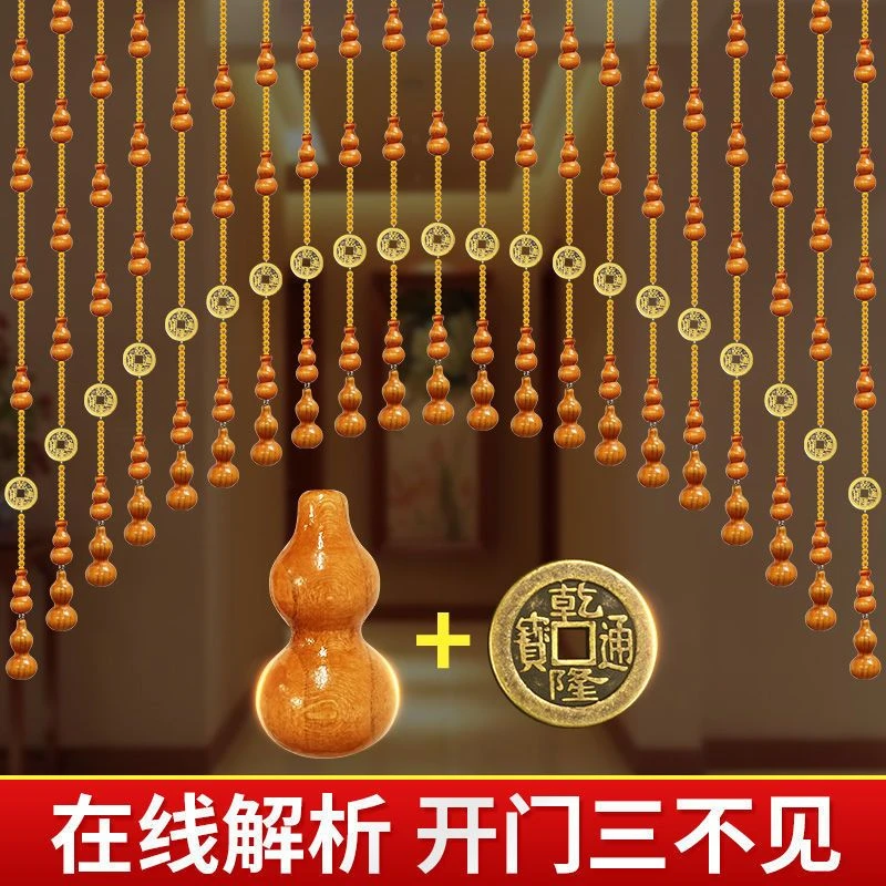 桃木葫芦水晶门帘挂帘隔断客厅挂帘子装饰过道卧室家用免打孔