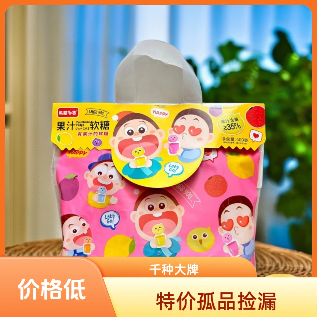 零食特价商品捡漏：清 按编号下单