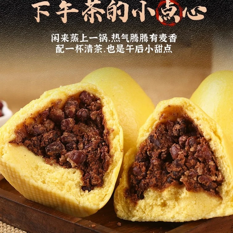 花果绚红豆玉米窝窝头杂粮豆沙包豆包低脂粗粮早餐营养粘豆包