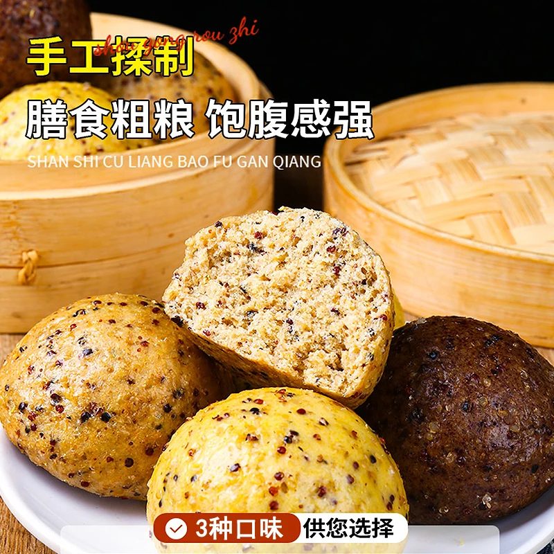全麦藜麦馒头断糖荞麦杂粮主食无糖精黑麦纯手工三色馒头营养早餐