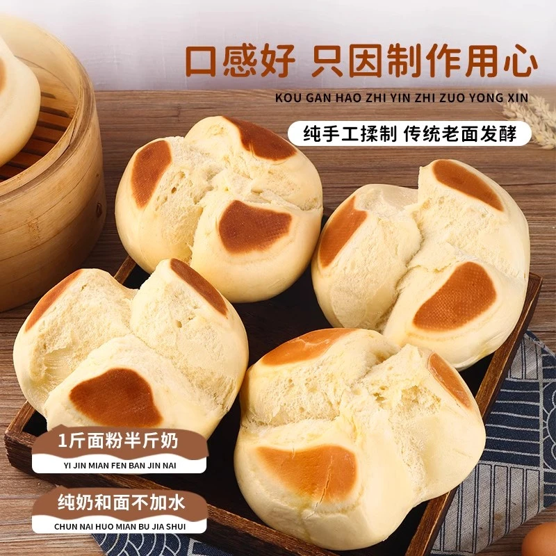 牛奶鸡蛋开花馒头胶东无水花饽饽山东特产纯手工烤馍年货食品花馍