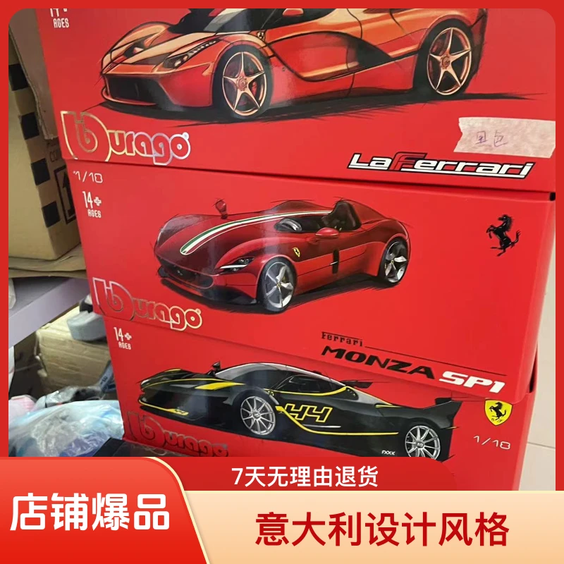 比美高1:18法拉利SF90精装版跑车模型仿真合金礼物收藏原厂车模