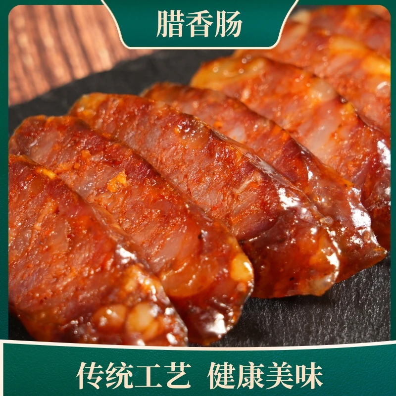 徽味香肠安徽麻辣原味腊肠0添加剂农家自制安徽特产纯土猪肉年货