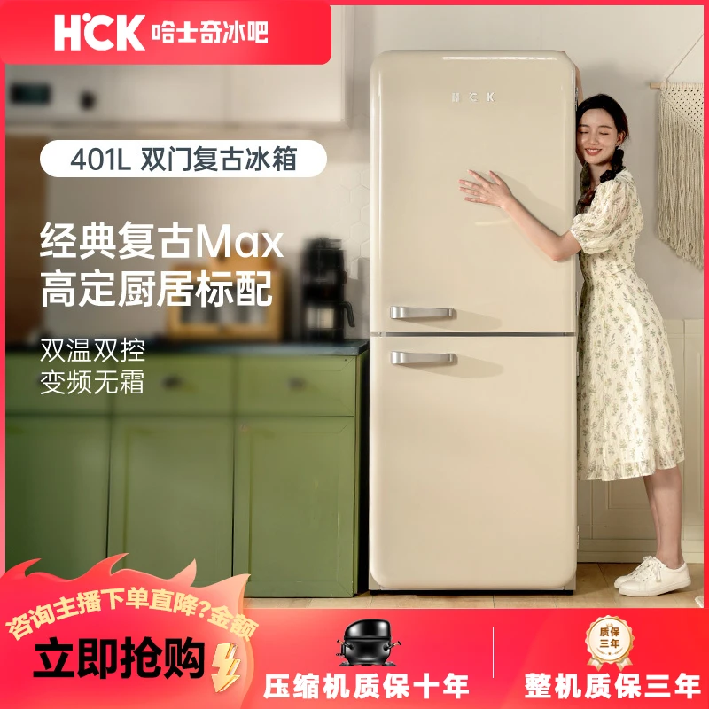 HCK哈士奇冰箱小香风Max小型客厅净味智能双门立式复古冰箱高颜值