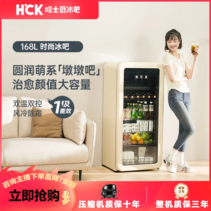 HCK哈士奇冰吧墩墩吧单门恒温家用办公室风冷冷冻冷藏智能冰箱