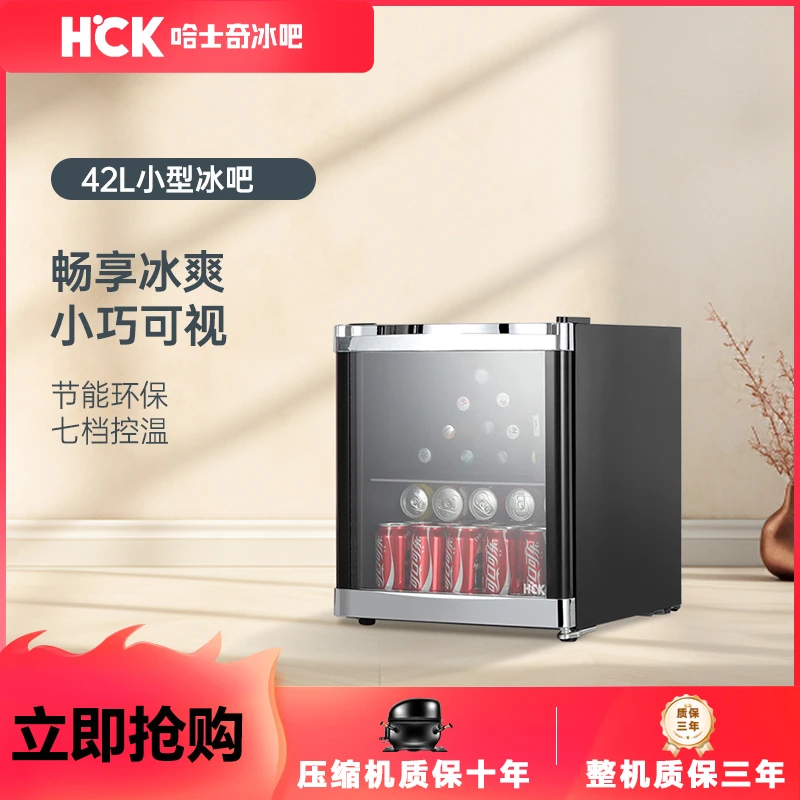 HCK哈士奇小冰吧家用客厅办公室小型迷你时尚冷藏柜透明保鲜柜