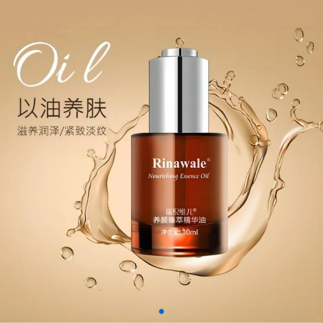 瑞倪维儿养颜臻萃精华油30ml