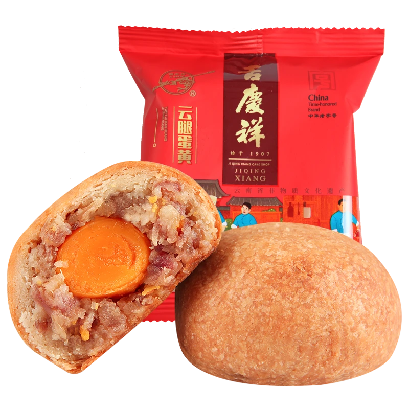 吉庆祥云腿蛋黄月饼50g滇式宣威火腿饼散装滇式云腿饼经典味道