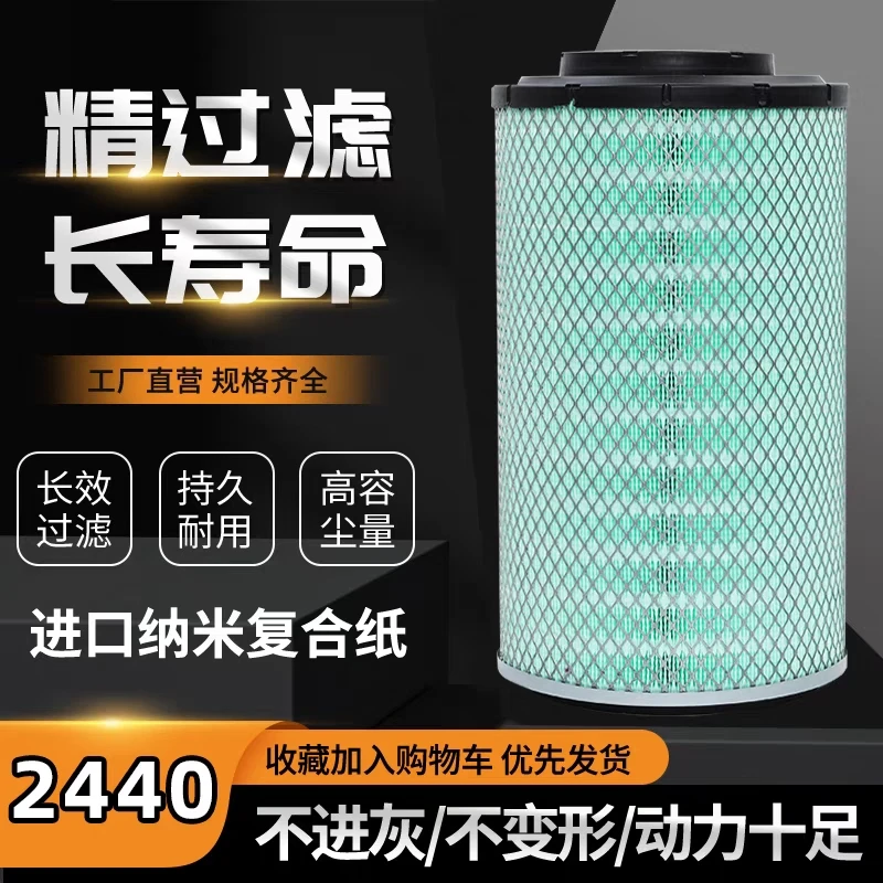 K2440PU空气滤芯潍柴龙工855空气滤芯徐工柳工临工装载机50铲车