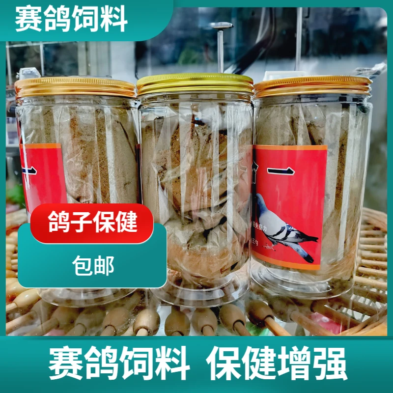 赢天下四合一赛鸽饲料鸽子饲料毛滴虫优质营养增强保健鸟食鸽粮
