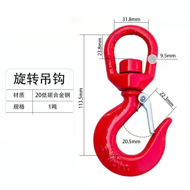 美式360度旋转吊钩高强度货钩货钩万向吊钩旋转1-7吨