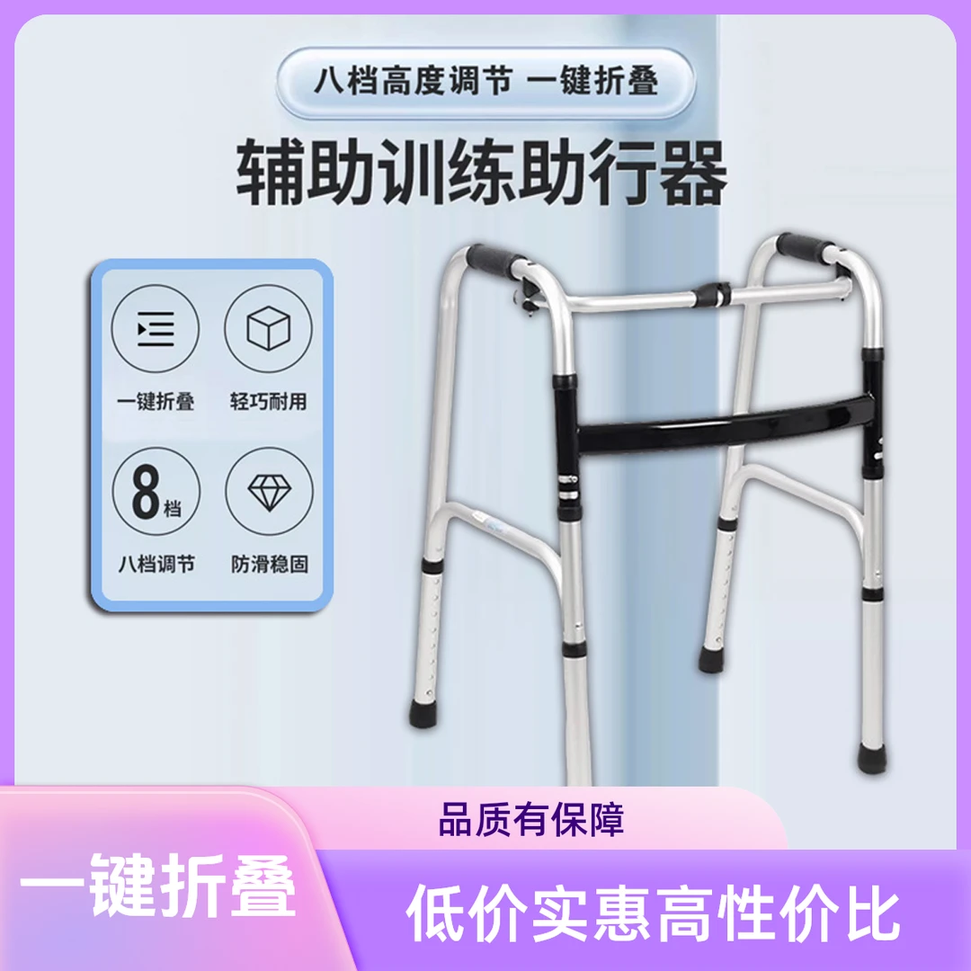 君老乐助行器家用便携式手扶行走助力外出方便轮椅轻便可折叠稳固