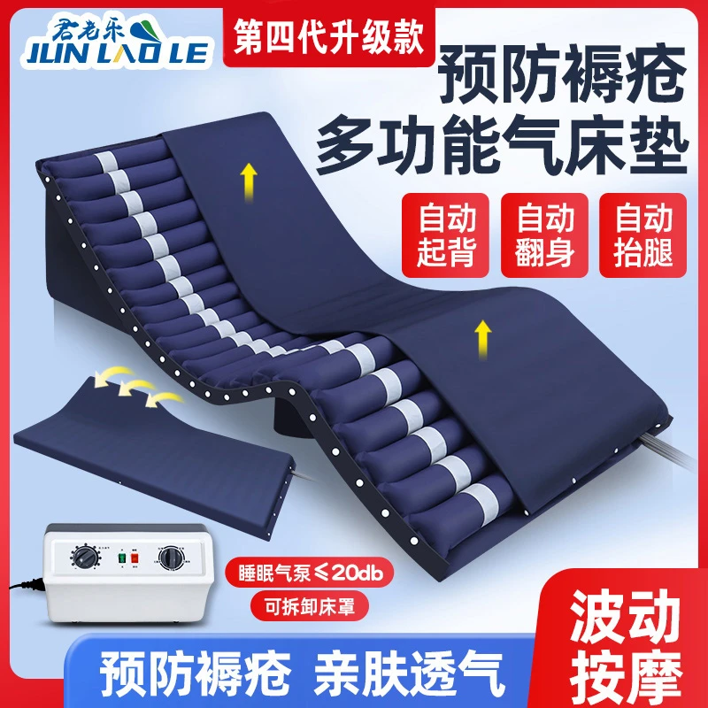 君老乐电动防褥疮气床垫带便孔瘫痪产妇用四季防压疮医用卧床老人