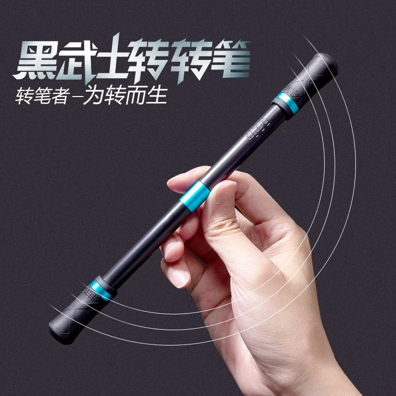 黑武士转转笔转笔者比赛专用转笔初学者学生新手不可写字网红神器