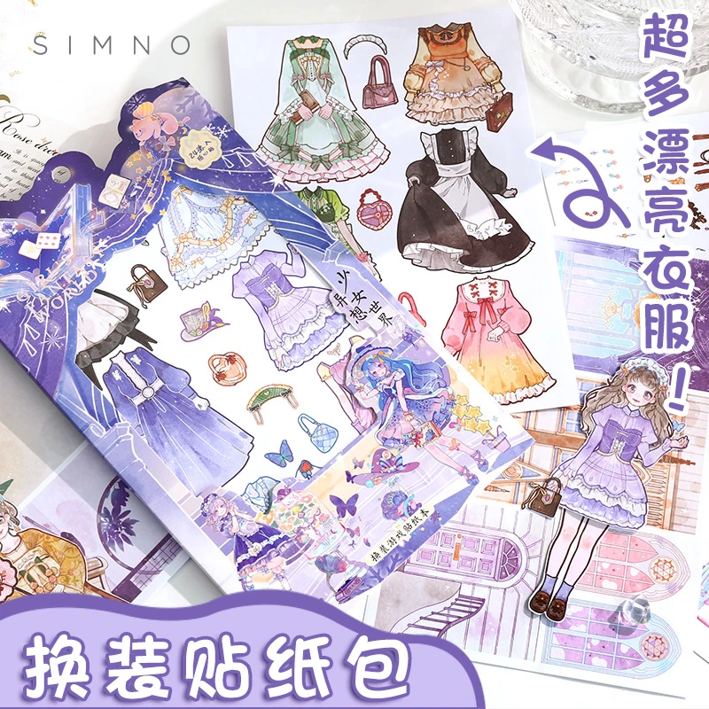 换装贴纸手帐手账咕卡贴画公主玩具书女孩女生儿童美丽娃娃化妆卡