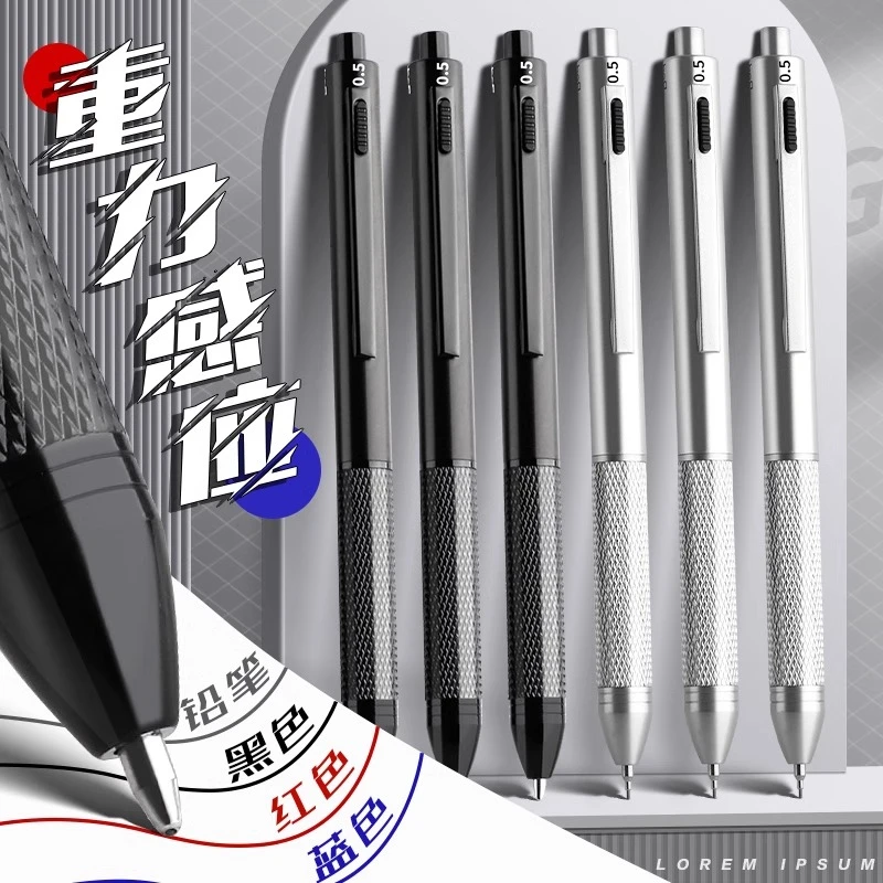 重力笔感应笔金属按动中性笔圆珠笔铅笔多色四合一多功能水性笔速