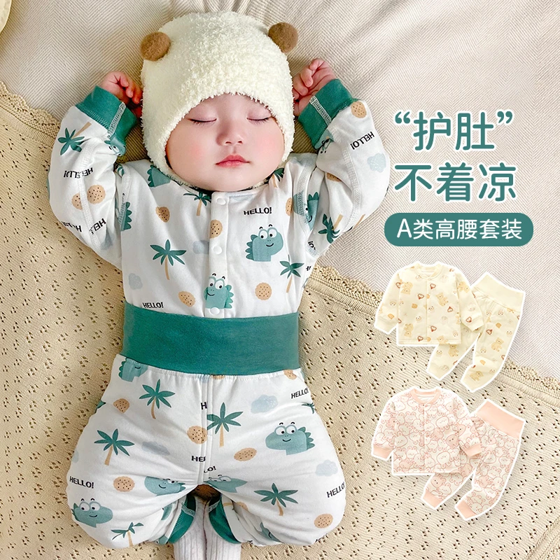 宝宝睡衣高腰护肚夹棉套装婴儿家居服分体冬季婴幼儿秋冬装两件套