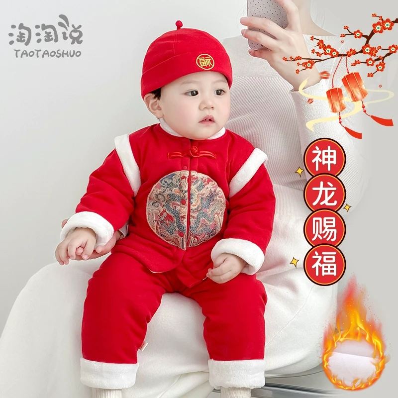 宝宝衣服冬季套装周岁礼服男童冬装分体夹棉婴幼儿过年喜庆两件套
