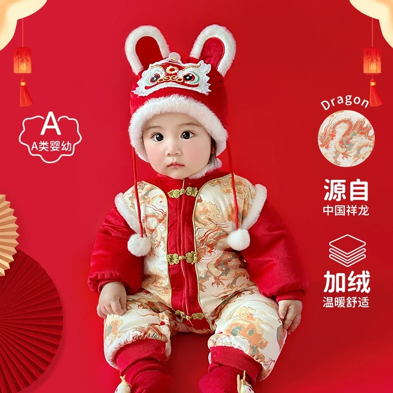 男女宝宝拜年服冬季喜庆迎新周岁服中式连体衣夹棉加厚婴儿满月服