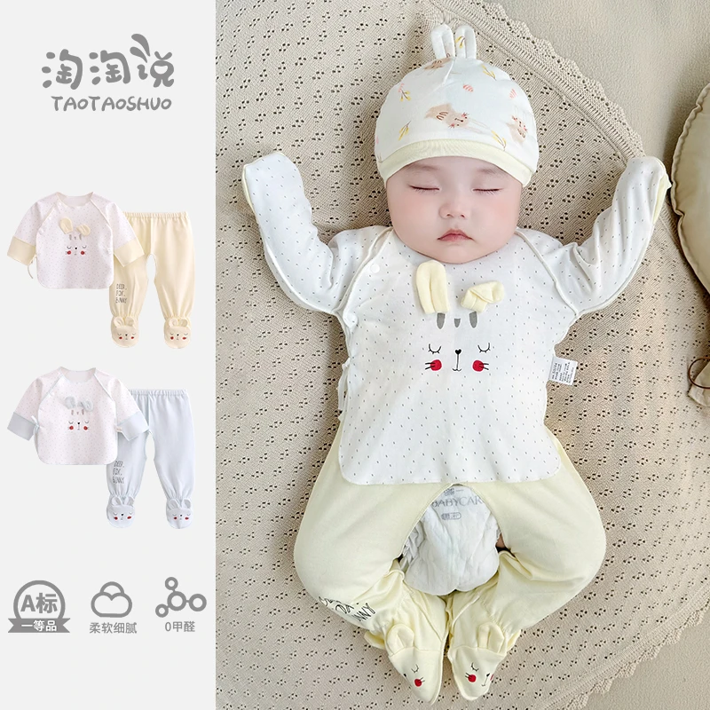 新生儿套装春秋季衣服刚出生宝宝分体婴儿薄款包脚半背开裆两件套
