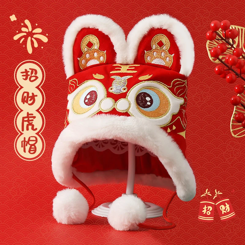 宝宝过年拜年帽子虎头帽汉服儿童冬季护耳帽婴儿新年帽抓周造型帽