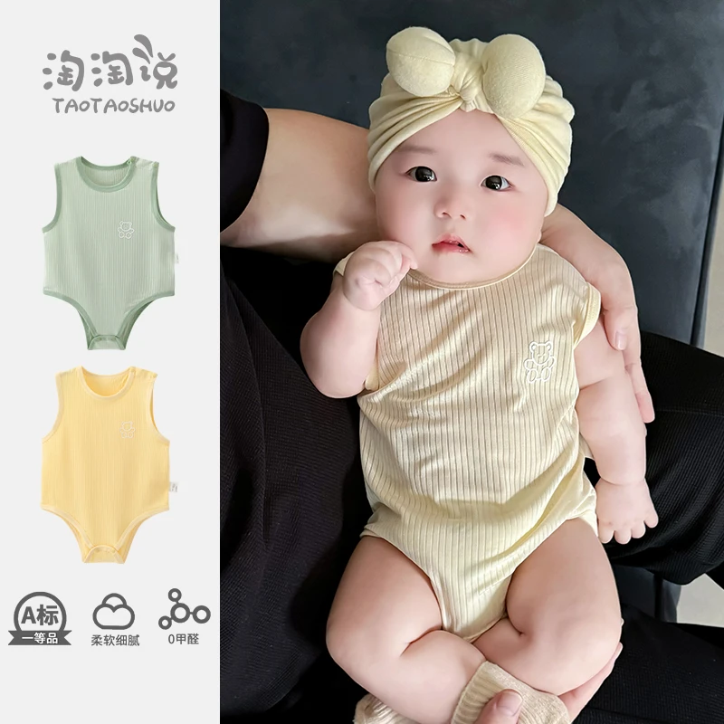 莫代尔婴儿夏天背心包屁衣三角衣服薄款连体衣夏季宝宝无袖哈衣