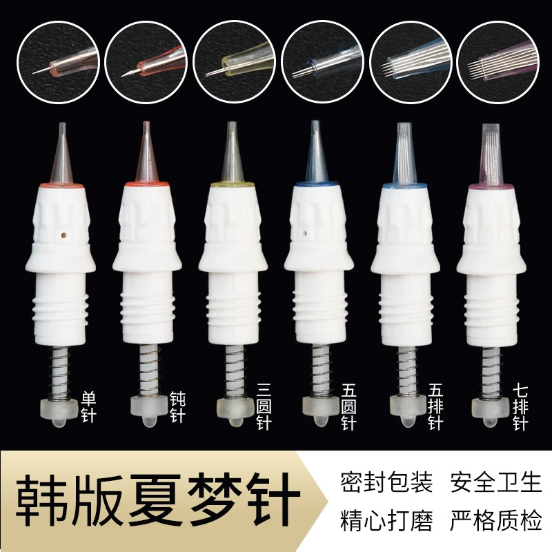 夏梦三代机器针 全抛一体针头 雾眉漂唇夏梦机针半永久纹绣夏梦机