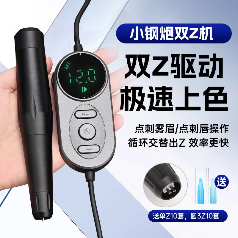 半永久纹绣双z机纹眉眼线漂唇上色快速双排打雾z帽双芯半抛机器