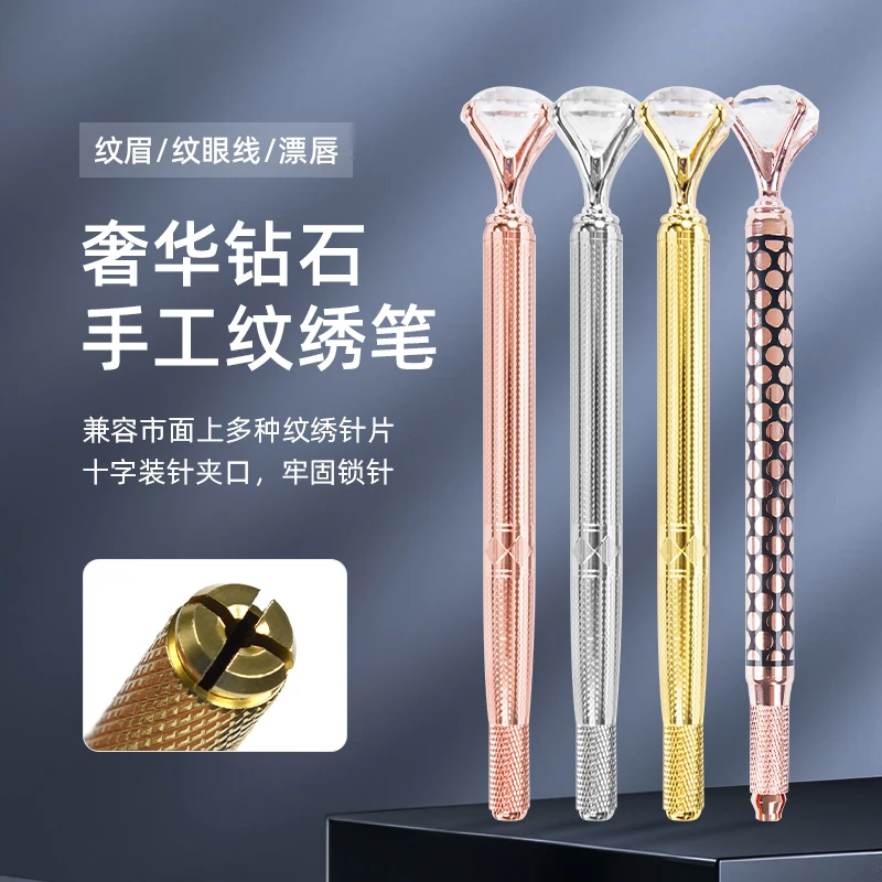 纹绣手工笔钻石纹绣笔半永久雾眉漂唇眼线水晶绣笔水钻笔飘眉工具