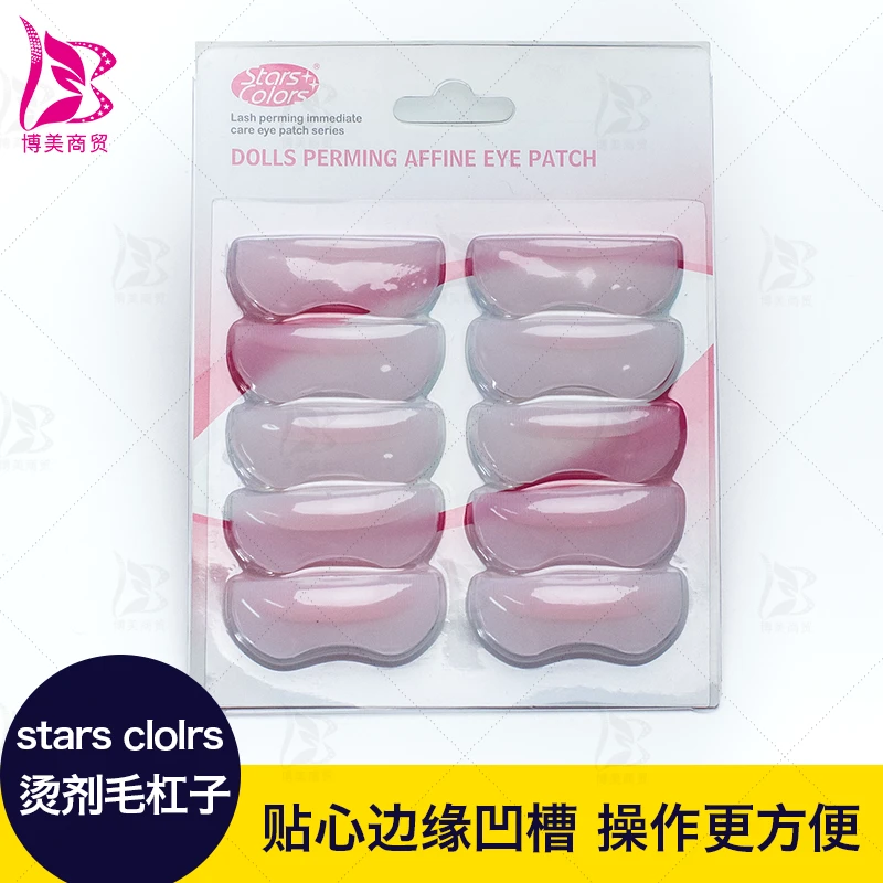 星颜烫睫毛杠子 一次性卷杠娃娃烫 硅胶卷杠条纹电睫毛贴片格格烫