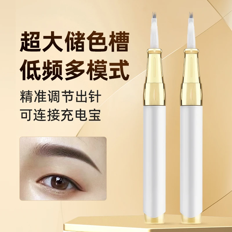 半永久纹绣机器白精灵半抛机雾眉漂唇眼线野生眉线条眉雾眉点刺唇