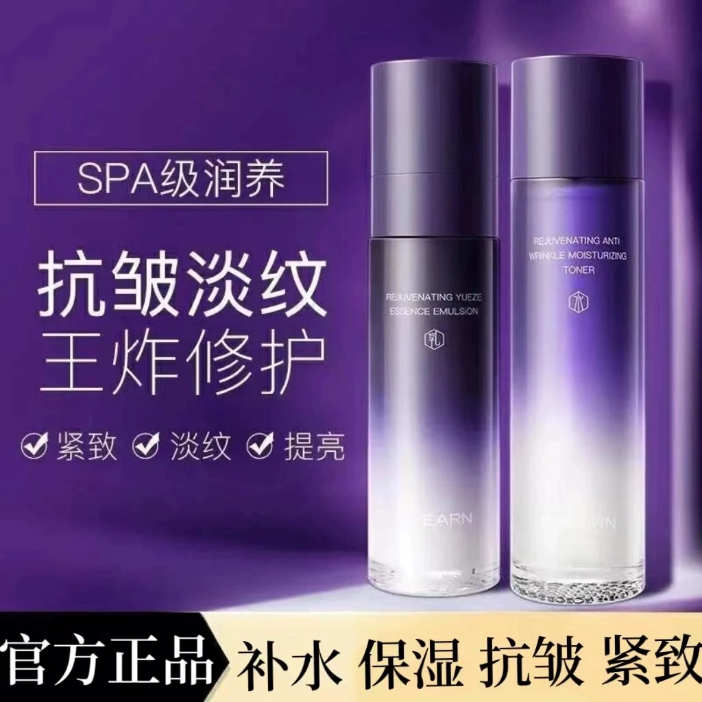法国大牌⁠精华水乳护肤品套装抗皱紧致提亮肤色改善暗沉补水保湿