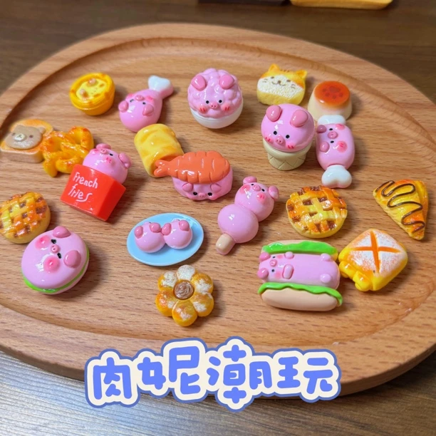 肉妮潮玩食玩系列创意碱水面包猪猪大乱炖