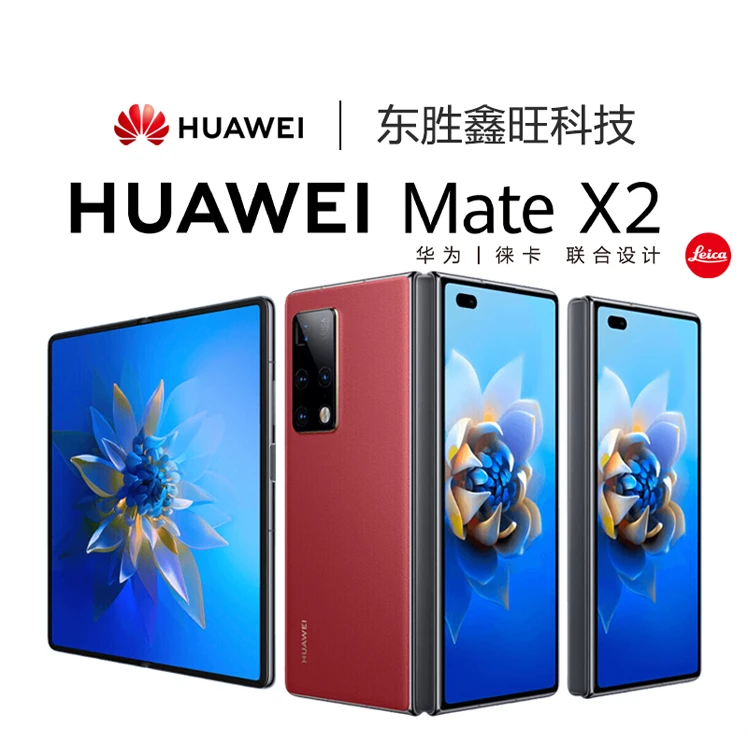 9新 Huawei/华为 希旺手机严选 华为Mate X2双卡折叠手机