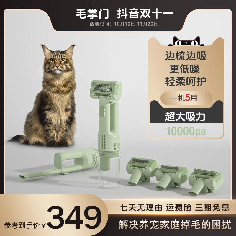 【养宠好物】宠物无线吸毛器猫咪狗狗梳子多功能理毛器猫咪吸毛器