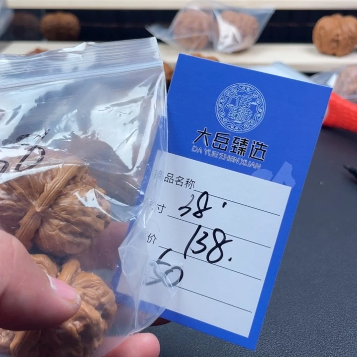 文玩核桃把件五十
