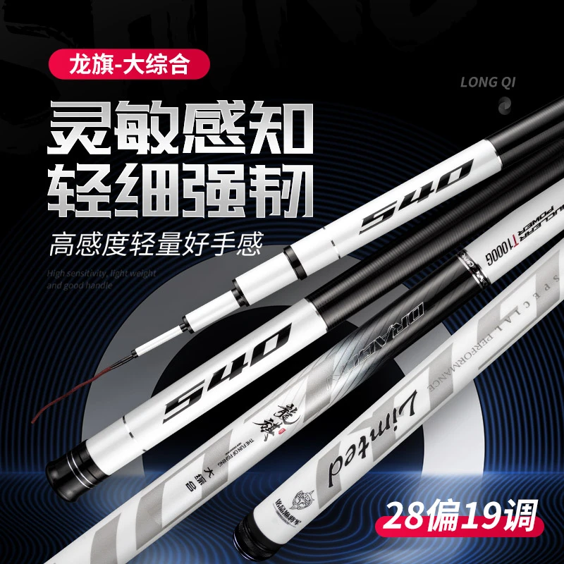 铭品渔将军龙旗大综合全水域大小通钓高碳鱼竿318少年派正式