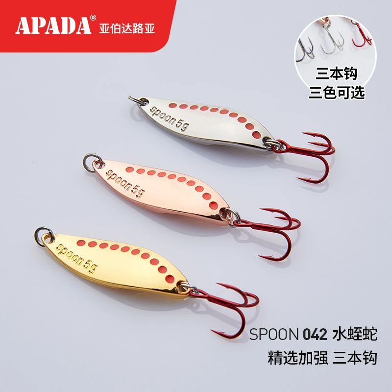 APADA亚伯达水蛭蛇亮片三倍加强三本钩路亚假饵翘嘴马口鲈鱼硬饵