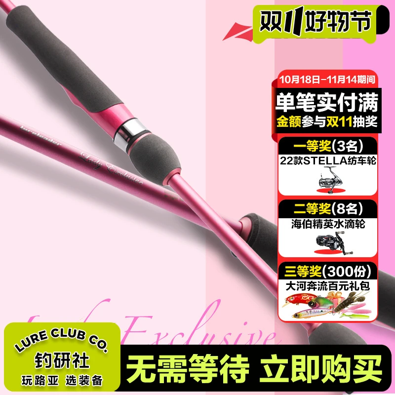 Lureleaber领峰粉色天使路亚竿超轻远投泛用竿女士杆猛男粉钓鱼竿