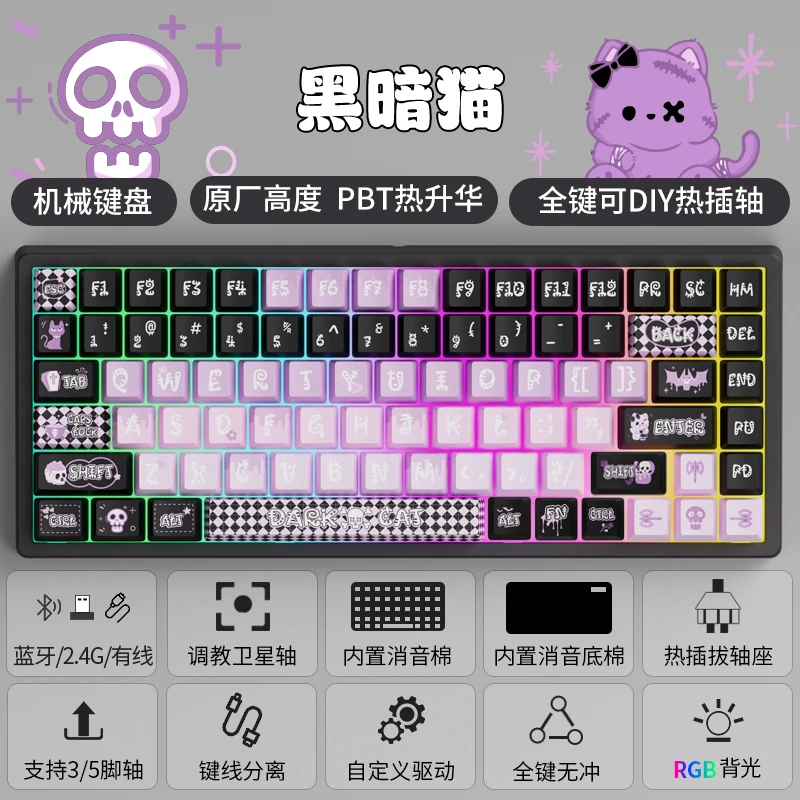 noppoo机械键盘C84三模RGB轴座插拔云驱动DIY客制化游戏携带办公