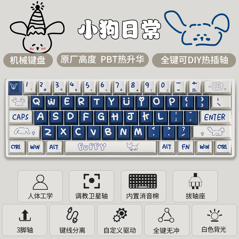 noppoo机械键盘X61迷你携带式61键插拔轴客制化游戏键盘热升华