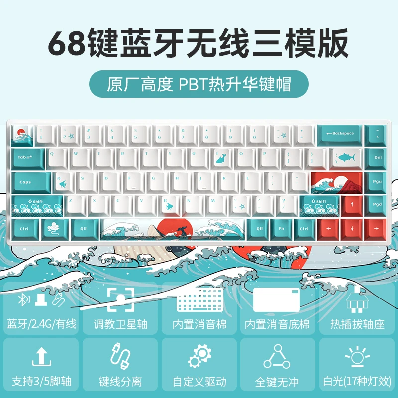 noppoo诺朴机械键盘68键三模客制化DIY热升华键帽主题白光携带